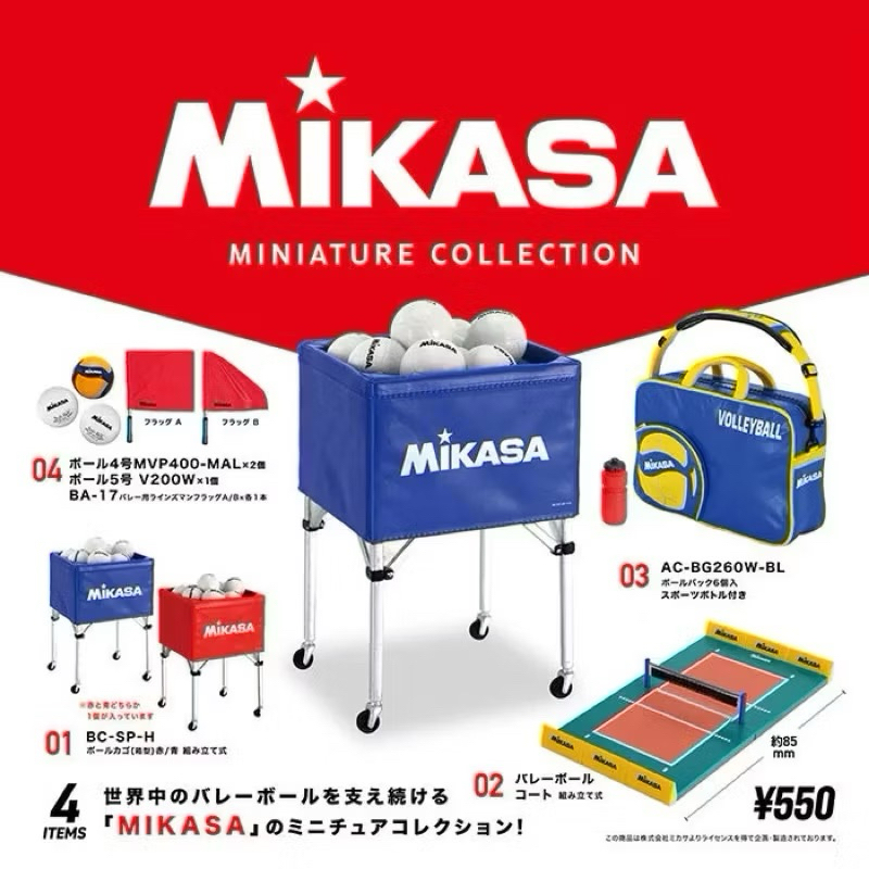 兩週後回台寄出 Kenelephant MIKASA排球小物  排球 模型 排球扭蛋