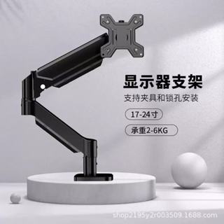 桃園出貨 氣壓式升降 13-32吋 螢幕支架 熒幕支撐架 合金支架 電腦螢幕架 螢幕旋轉架 顯示器支架