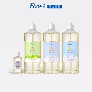 Fees法緻 新生沐浴首選 洗髮沐浴精600mlx2+泡泡露600mlx1 贈旅行瓶50ml