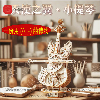 ✨桃園有貨💖木製拼圖模型💖手工拼裝禮物 手作禮物 手工大提琴 3d立體拚圖 diy成人玩具 木製音樂盒 大提琴木質拚裝