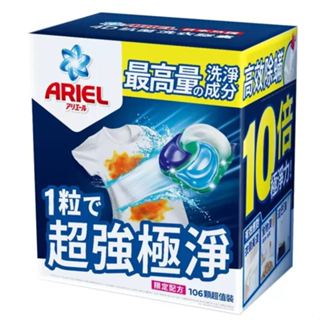 🔥好市多現貨🔥Ariel 4D 超強極淨洗衣膠囊 53顆 X 2袋入（效期2026年5月）