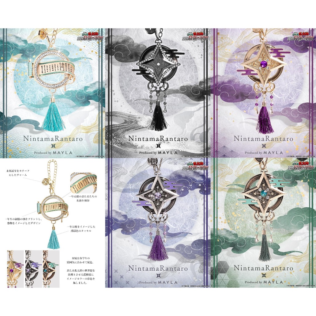 日本代購/忍者亂太郎/mayla/金屬飾品/吊飾/土井半助/六年生/五年生/四年生/一年生/竹谷八左衛門/善法寺伊作