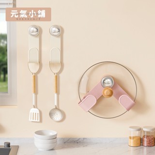 旋轉吸盤鍋蓋架 壁掛鍋蓋架 廚房置物架 廚房鍋蓋架 吸盤鍋蓋架 吸盤掛鉤 鍋蓋收納 瀝水架 砧板架 鍋具收納架 元氣小鋪