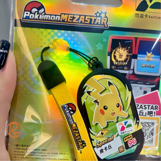 稀有【MEZASTAR x EASY CARD 悠遊卡】【皮卡丘 ピカチュウ 造型卡匣】儲值＆消費＆對戰卡