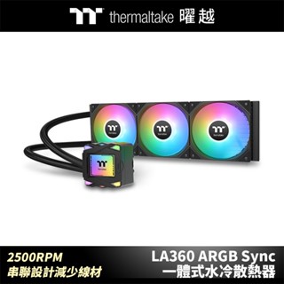 曜越 LA360 ARGB Sync一體式水冷散熱器 36公分 2500RPM 風扇串聯設計