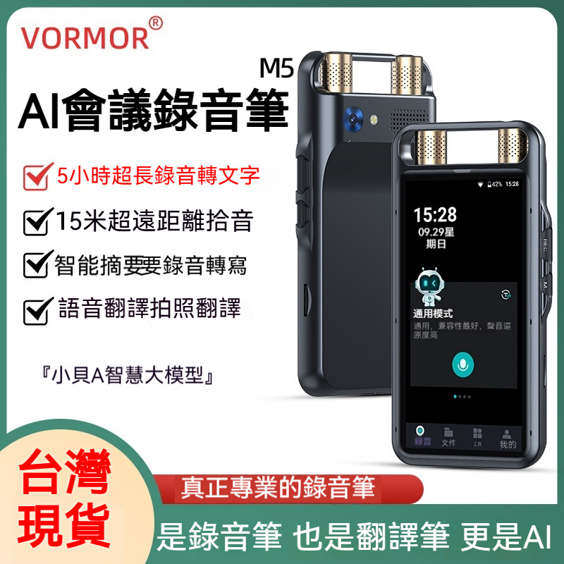 AI錄音翻譯筆🔥專業錄音筆 會議錄音 國際錄音 錄音筆 錄音 監聽器 遠程監聽 隨身密錄器 竊聽器 密錄器秘錄器