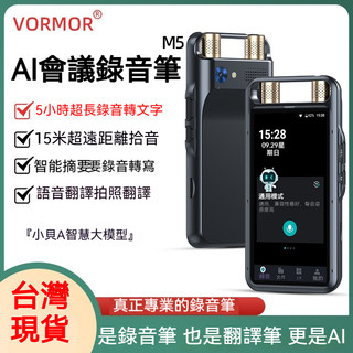 AI錄音翻譯筆🔥專業錄音筆 會議錄音 國際錄音 錄音筆 錄音 監聽器 遠端監聽 隨身密錄器 竊聽器 密錄器秘錄器