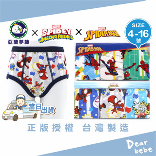 [亞蘭夢藤] 台灣製 現貨 蜘蛛人純棉三角內褲 兒童內褲 男童內褲 Spider man蜘蛛人內褲 9319