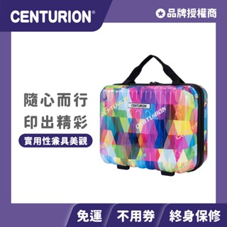 全館現貨+免運🔥加碼優惠卷🎫【CENTURION 百夫長旅行箱】14吋 幸福國度 愛黛兒箱 旅行箱 行李箱