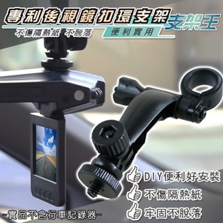 A02 M6螺絲型後視鏡扣環式支架 長軸後視鏡支架 照後鏡支架 專利支架 特殊扣環支架 短軸後照鏡支架 支架王