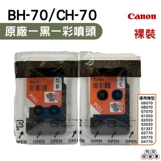 CANON BH70 黑色 CH70 G系列原廠噴頭 適用 G6070 G5070 G1020 G2020 G3020