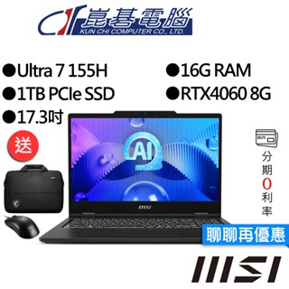 MSI微星 VenturePro 17 AI A1VFG-003TW U7/RTX4060 17.3吋 AI商務筆電