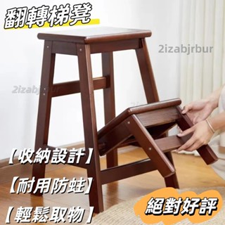 可開發票 📢📢實木梯凳 二三步傢用折疊客廳凳 室內多功能登高梯子凳 樓梯椅 加厚加高梯凳