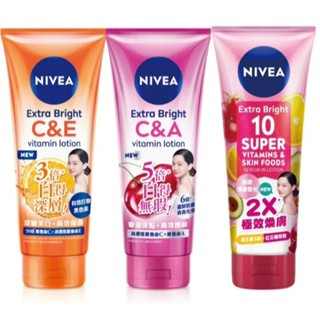 NIVEA妮維雅 夜間美白保濕精華凝乳 320ml 淡斑亮白 驅黑淨白 超能果萃 身體乳液