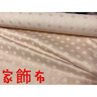 便宜地帶~粉橘菱格微彈性窗簾家飾布剩12尺210元出清~(120*360公分).窗簾.桌巾.抱枕~超美 ~
