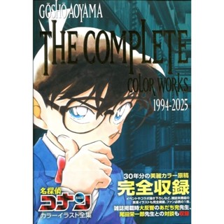 DSC☆全新 現貨 日版 青山剛昌 名偵探柯南 彩色插畫全集 1994-2025 美術 畫冊 插圖 362頁 書籍 日文