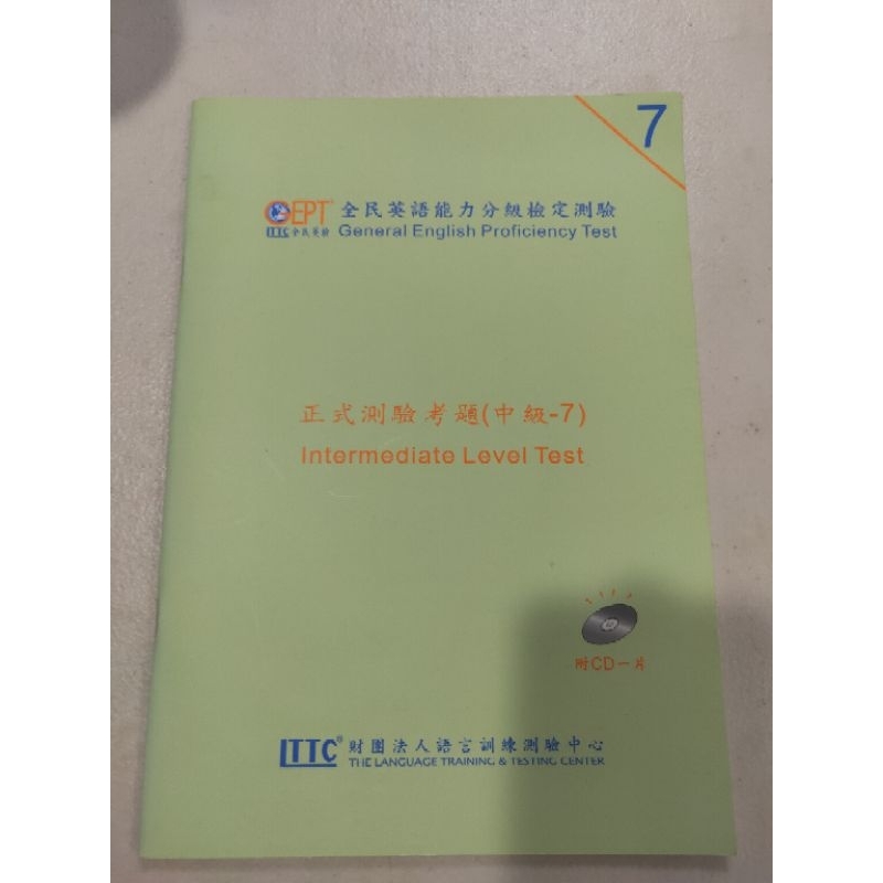 白鷺鷥書院（二手書）GEPT全民英檢正式測驗考題 中級-7 民國108 LS