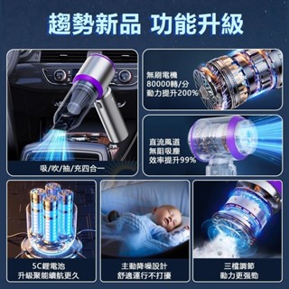 SUITU隨途🔥吹吸抽三用🔥 車用吸塵器 無線吸塵器 無刷吸塵器 手持吸塵器 附贈收納包