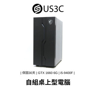 自組桌機 i5-9400F 8G 500G SSD GTX 1660 6G 六核心處理器 500W 電源供應器 二手品