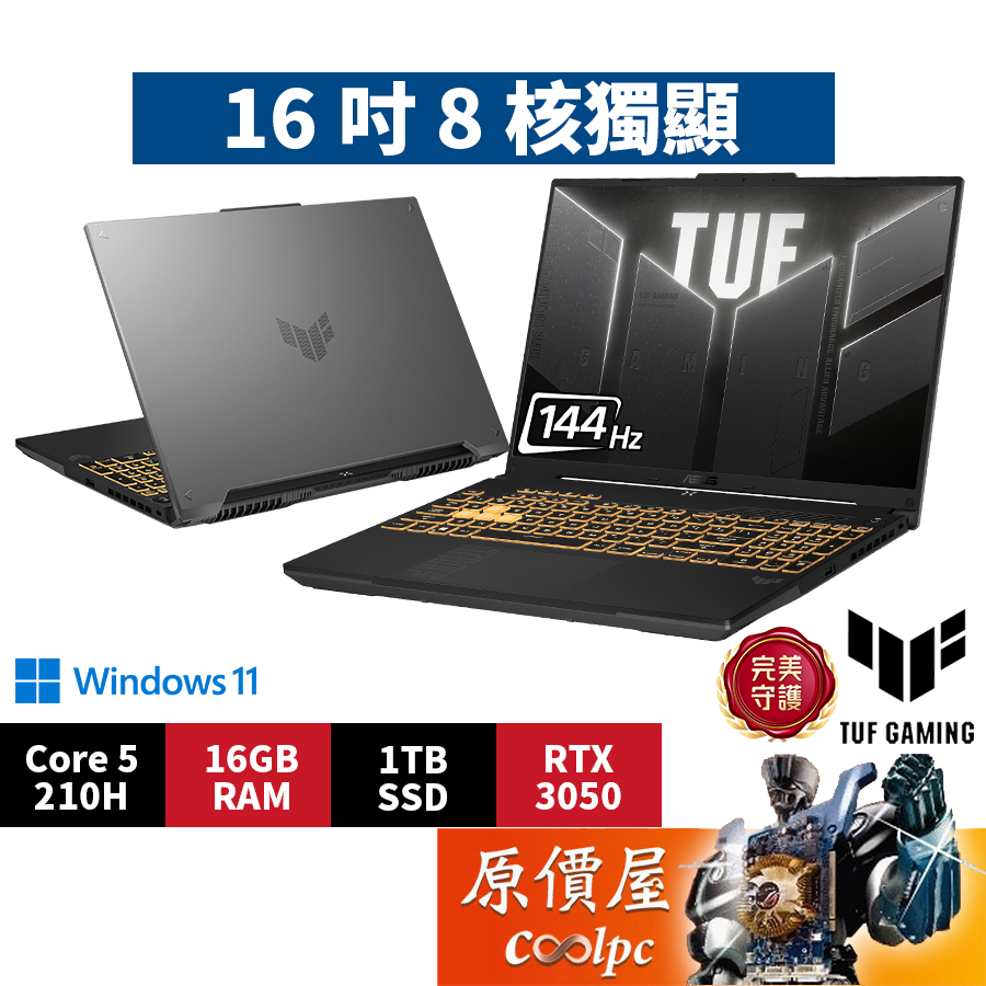 ASUS華碩 TUF FX607VJ-0033A210H〈機甲灰〉C5/3050/16吋 電競筆電/原價屋