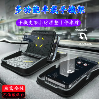 矽膠 防滑墊 手機架 多功能可愛卡通車載車內手機導航支架 車用置物墊 吸附力強 止滑墊 支撐架 停車牌 汽車手機防