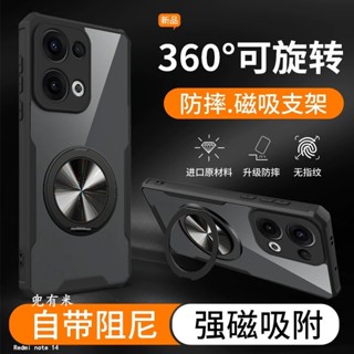 旋轉磁吸支架防摔殼 手機殼 Redmi note 14 13 12 11 pro + 12S 11S 10 5G 10S