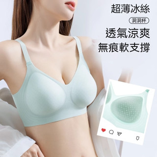 ✨冰氧呼吸液態內衣✨夏季無痕冰絲內衣 涼感內衣 透氣內衣 無鋼圈內衣 冰涼內衣 薄款內衣 無痕內衣 超薄內衣 果凍內衣女