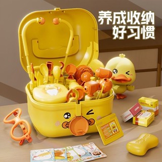 兒童模擬玩具組 扮家家酒 醫生護士 聽診器 醫藥玩具 打針 牙醫 小鴨 聲光 角色扮演 家家酒遊戲 醫生遊戲 學習扮演