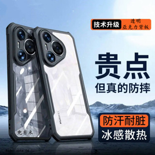 四角氣囊防摔手機殼 保護殼 Redmi note 14 13 12 11 pro + 12S 11S 10 5G 10S