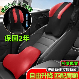 🔥現貨隔日達🔥【高支撐力】汽車頭枕護頸枕高低可調節車用靠枕座椅駕駛腰靠頸枕車載護腰靠墊