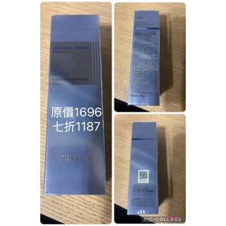 ~正品~ PROYA珀萊雅 肌源修護精華液50ml