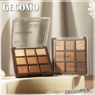 【臺灣賣家】GECOMO 格蒙 九色巧克力眼影盤 九色眼影盤 眼影 九宮格眼影 眼影盤 啞光眼影盤 眼妝