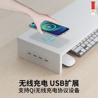 螢幕增高架 桌上置物架 電腦螢幕架 鍵盤收納 鍵盤架 桌上收納架 無線充電usb電腦顯示器增高架辦公桌