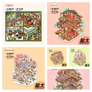 12H出貨✨隔日達💕臺灣出貨🔥【米拉系列 大款 7.0】千禧年代造景貼紙精品超大版新款7.0免裁剪diy手工3D貼紙場景
