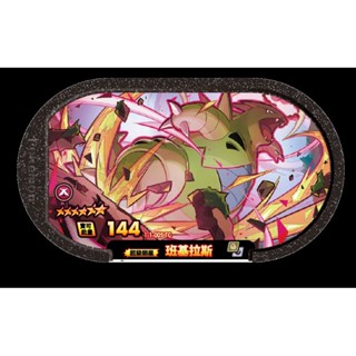^.^飛行屋(全新品)神奇寶貝 pokemon gaole寶可夢 星塵 MEZASTAR 第1彈//六星卡(班基拉斯)