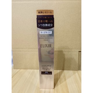 😽臺灣現貨😽【資生堂 SHISEIDO】怡麗絲爾 膠原A醇超導抗皺精華 22g 全新 專櫃正品【目希嚴選】