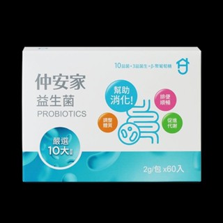 仲安家兒童益生菌〔60包）兒童益生菌幼童益生菌