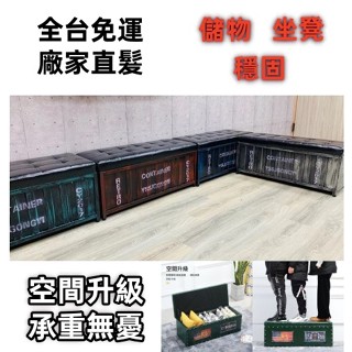 工業風 收納箱 收納櫃 穿鞋椅 北歐風 換鞋凳 實木家用儲物凳 長方形沙發凳 皮面凳子