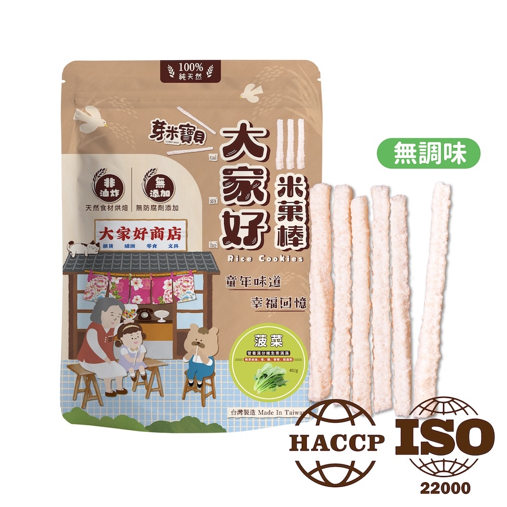 芽米寶貝嬰幼兒副食品│R12 大家好米菓棒（菠菜）米果 米棒 米餅 磨牙米餅 點心 零食 餅乾 無調味米餅 非油炸