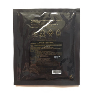 資生堂 時空琉璃LX御藏修護面膜60g