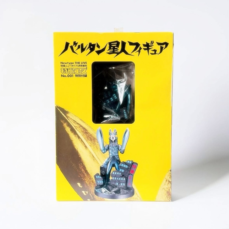 バルタン星人フィギュア 特撮ニュータイプ𝟭月号增刊 特撮エース 𝗡𝗼.𝟬𝟬𝟭 特別付錄 巴爾坦星人 場景玩具 付錄