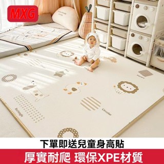 寶寶爬行墊 嬰兒爬行墊 遊戲地墊 爬爬墊 XPE爬行墊 無味無甲醛防滑可水洗爬行墊地墊 兒童遊戲墊 幼兒遊戲墊 嬰兒地墊