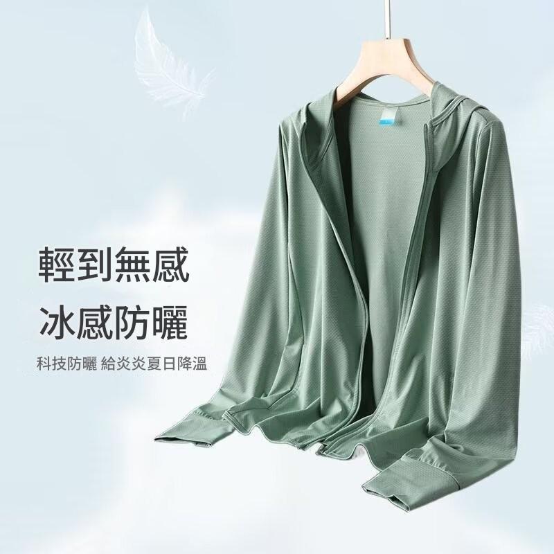 【現貨速發】防曬外套 防曬衣服 大尺碼超薄款 涼感透氣冰絲外套 夏日防曬 夏日清涼 釣魚防曬服 運動防曬服 男生衣着預購