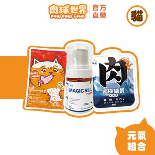 【肉球世界】挪威Vcare神奇的南極磷蝦油15ml/瓶-貓貓款 元氣組合搭搖搖貓糧+餐包｜比魚油功效更好！｜美容護皮膚