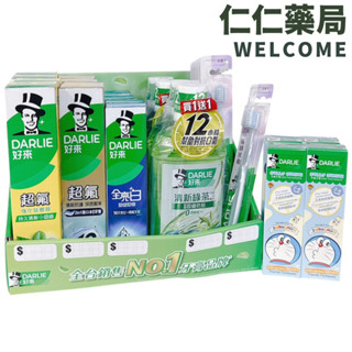 DARLIE好來 黑人牙膏 兒童牙膏 牙刷 漱口水 哆啦A夢牙膏【仁仁藥局】 超氟牙膏 清新薄荷 成人牙膏