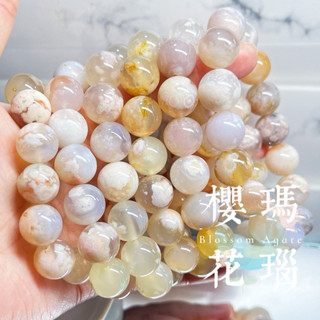 ｛熱銷現貨｝芸森林手作「粉櫻花瑪瑙」約13-14mm+一物一圖 對應下單 串珠手鍊 天然手鍊 瑪瑙手鍊 一珠一景