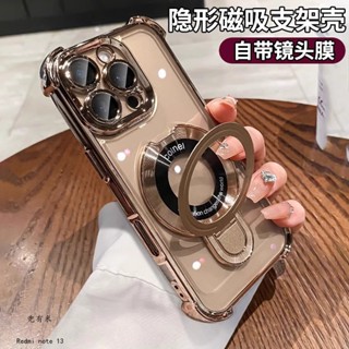 冰晶盾磁吸支架 自帶鏡頭貼 適用Redmi note 13 12 11 pro 10 11S 5G 10S 9 手機殼