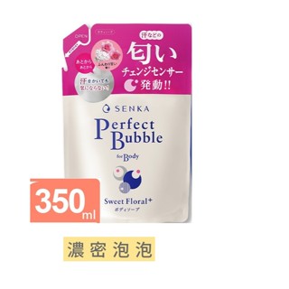 【贈品俗賣】【專科沐浴乳】 超微米完美泡泡沐浴乳補充包 350ml(清新花香)=100元