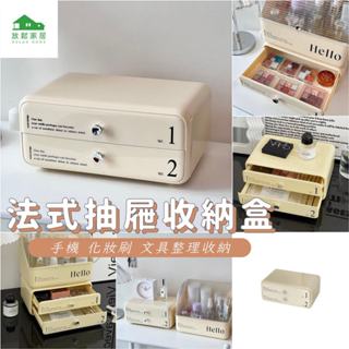 【臺灣現貨】收納盒 桌面大容量置物架 手機搖控器化妝刷筆筒宿舍書桌放文具雜物整理盒收納｜放鬆家居