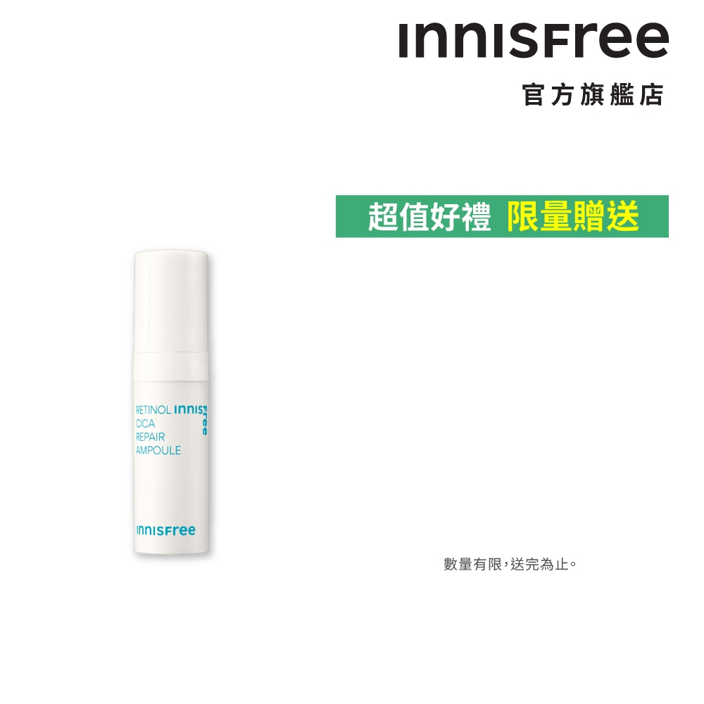 INNISFREE A醇淨膚超修護安瓶 5ml (加購專用請勿直接下單) 官方旗艦店